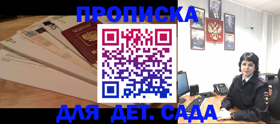 прописка иностранных граждан в Южноуральске